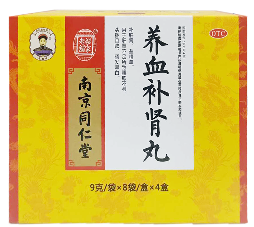 养血补肾丸.png
